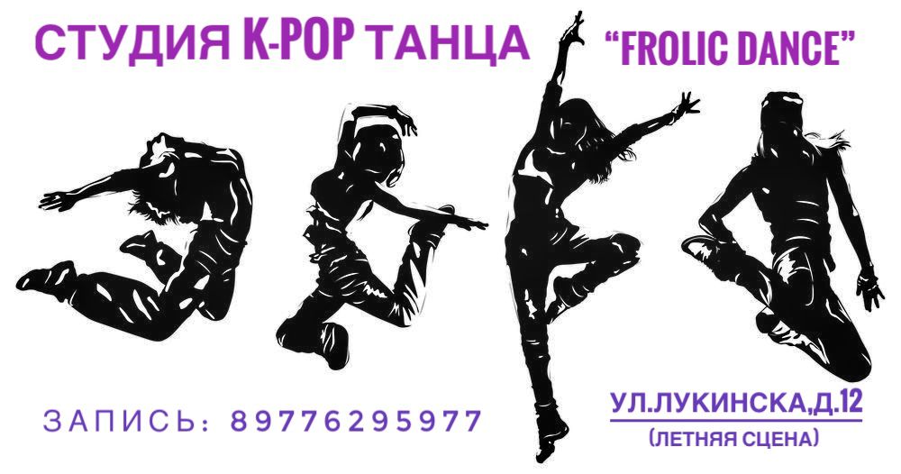 Занятия K-POP КАВЕР ТАНЦА